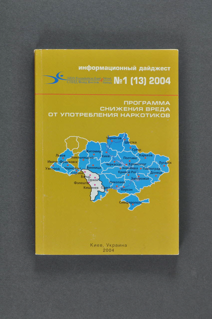 Aids Foundation East-West (AFEW) revue "AIds Foundation East West , n° 1 Russie 2004 2004.204.103 Photo Mucem