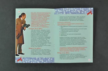 Aids Foundation East-West / Focus-Media Foundation BROCHURE "VIH" Russie 2004 2004.204.108 Photo Mucem