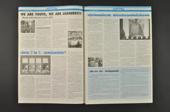 XVe International Aids Conference journal Journal de la conférence, The Correspondent, n° 4, 15 juillet 2004 International 2004 2004.204.123 Photo Mucem