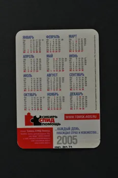 Siberian Aids Aid Charitable Fund calendrier Russie 2004 2004.204.74  Photo Mucem