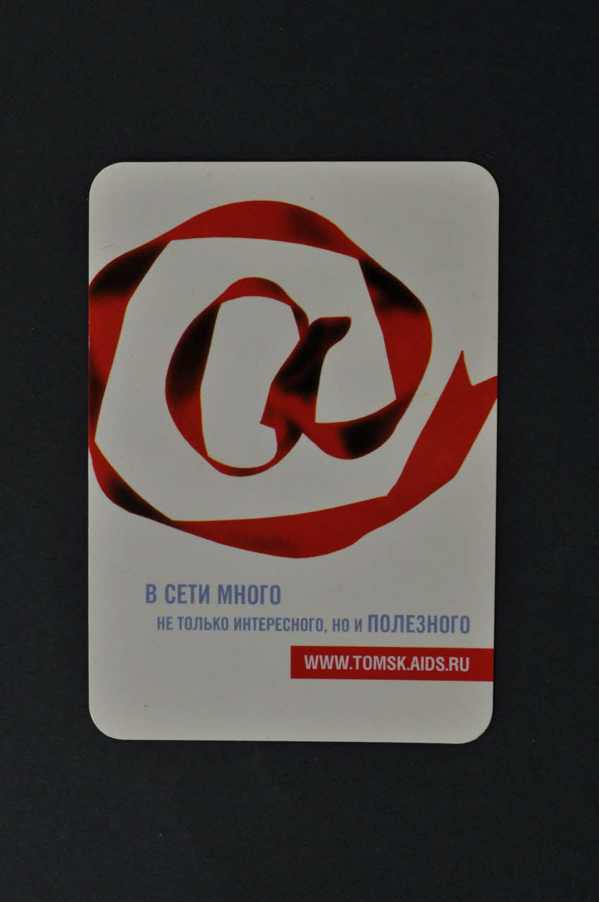 Siberian Aids Aid Charitable Fund Carte calendrier International 2004 2004.204.88 Photo Mucem