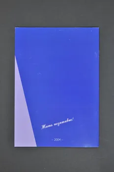 Dia + Logs BROCHURE Lettonie 2004 2005.180.18 Photo Mucem