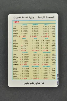 Retrouver Carte calendrier Maroc 1992 2003.125.446 Photo Mucem