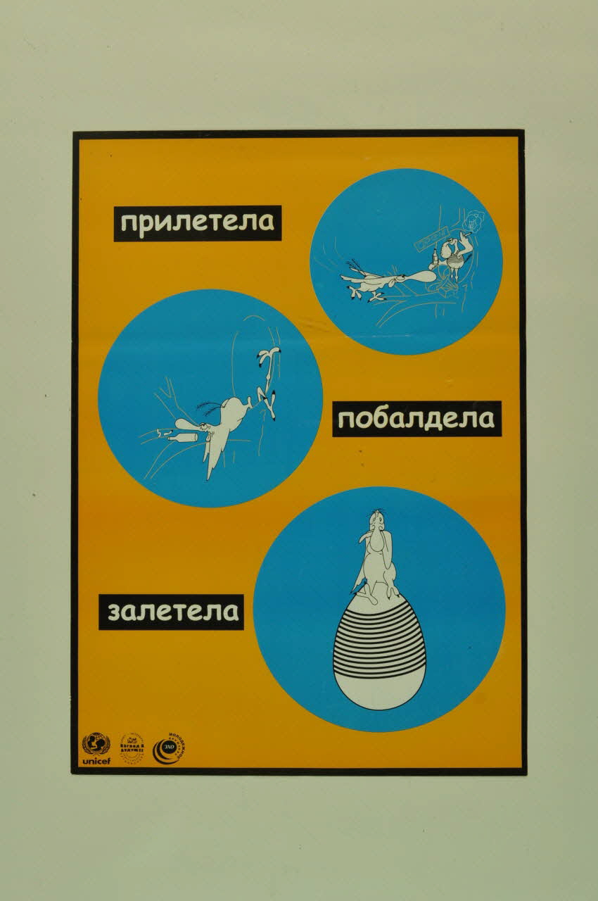 Ngo A View Of The Future, St Petersbourg affiche seringue et moustique Russie 2004 2004.207.10 Photo Mucem