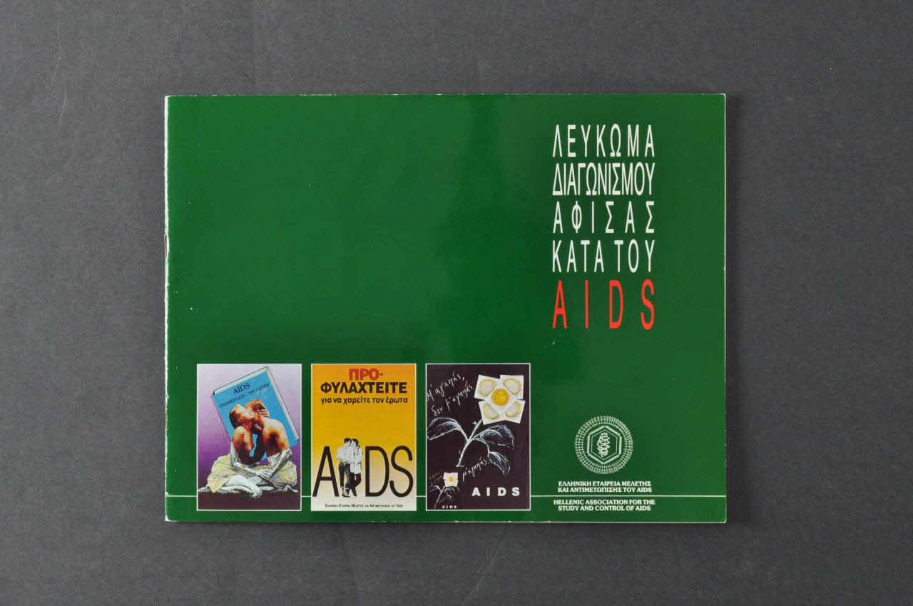 BROCHURE "Leikoma diagonismoi afisas kata toy AIDS" (préface en grec et en anglais) Grèce 1989 2005.189.16 Photo Mucem