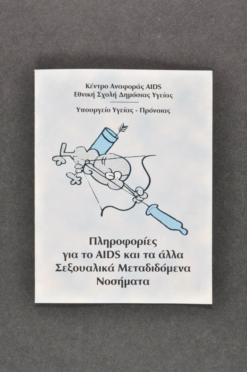 Dépliant "Plèrofories gia to AIDS kai ta alla Zèxonalika Matadidomena Nosèmata" (traduire) 2005.189.8 Photo Mucem