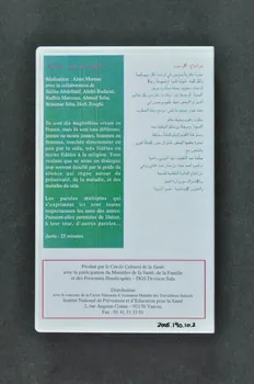 cassette vidéo "Le sida... sauf votre respect" 2005.190.10.1-2  Photo Mucem