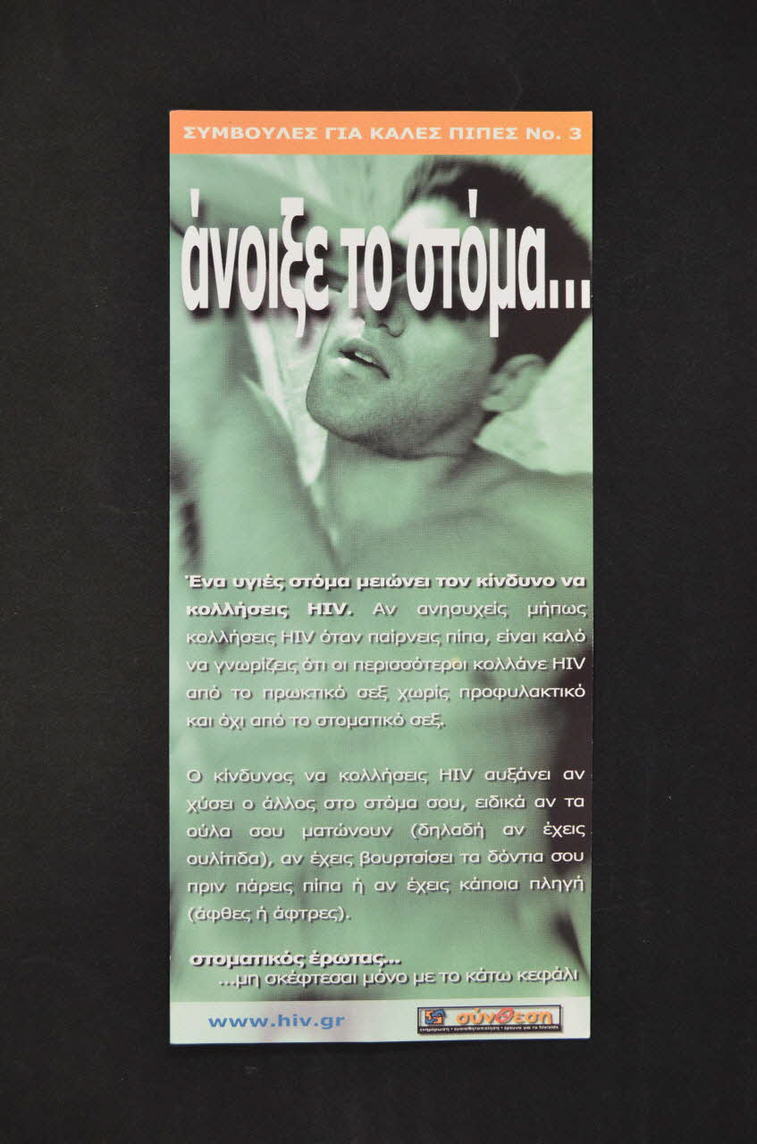 flyer n°3 2005.192.12 Photo Mucem