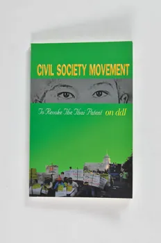 Médecins Sans Frontières Belgique, The Network Of livre "Civil society movement to revoke the thai patent on DDI"  (Le mouvement de la société civile pour annuler la taxe thai sur le DDI) International 2004 2004.207.163 Photo Mucem