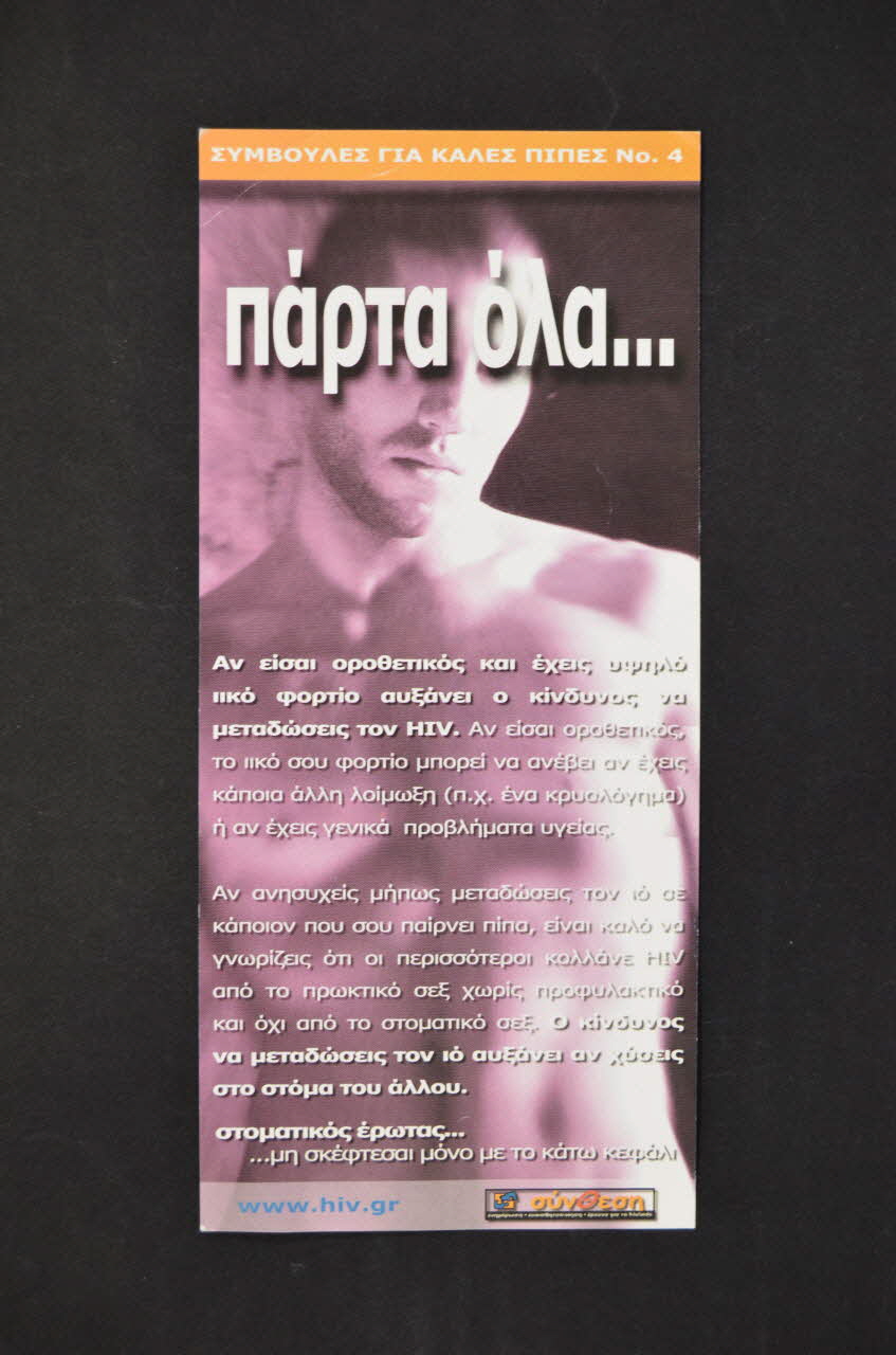 flyer n°4 2005.192.13 Photo Mucem