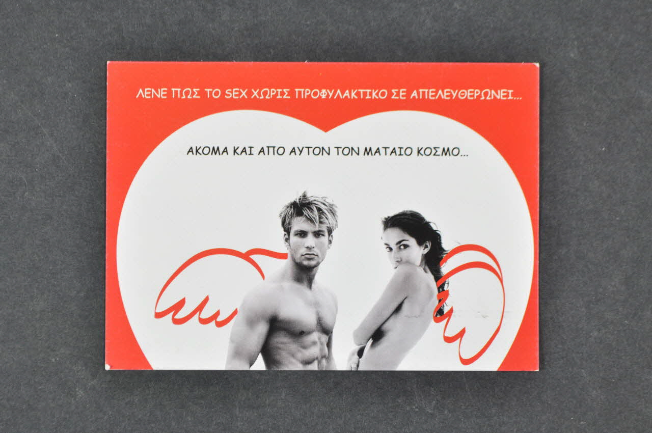 carte postale "Akoma kai atto ayton ton mataio kosmo" (traduire) 2005.192.7 Photo Mucem