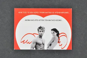 carte postale "Akoma kai atto ayton ton mataio kosmo" (traduire) 2005.192.7  Photo Mucem