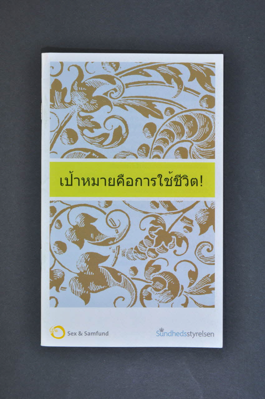 The Dansih Family Planning Association (Sex & BROCHURE "Pleins feux sur la vie" (en thai) Danemark 2005 2005.193.2 Photo Mucem