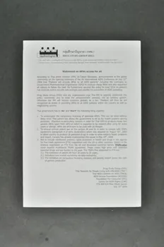 Drug Study Group , Thailande tract "Statement on ARV's access for all" (Déclaration sur l'accès de tous aux antirétroviraux) (en anglais et en thai) International 2004/7/14 2004.207.255 Photo Mucem