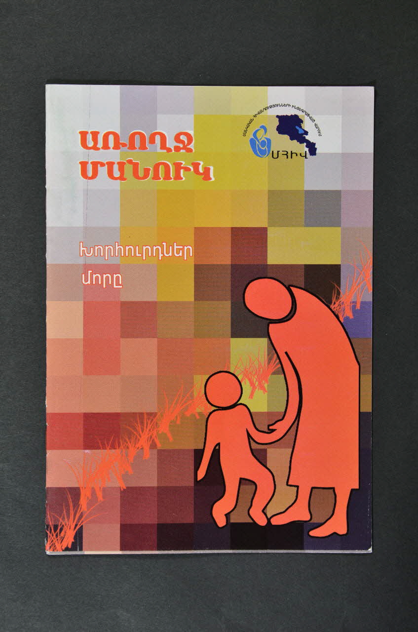 American Red Cross, Armenian Red Cross BROCHURE Arménie 2004 2004.207.36 Photo Mucem