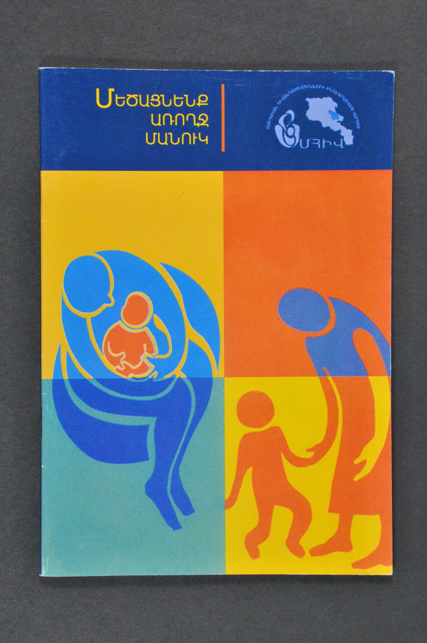 American Red Cross, Armenian Red Cross BROCHURE Arménie 2004 2004.207.37 Photo Mucem