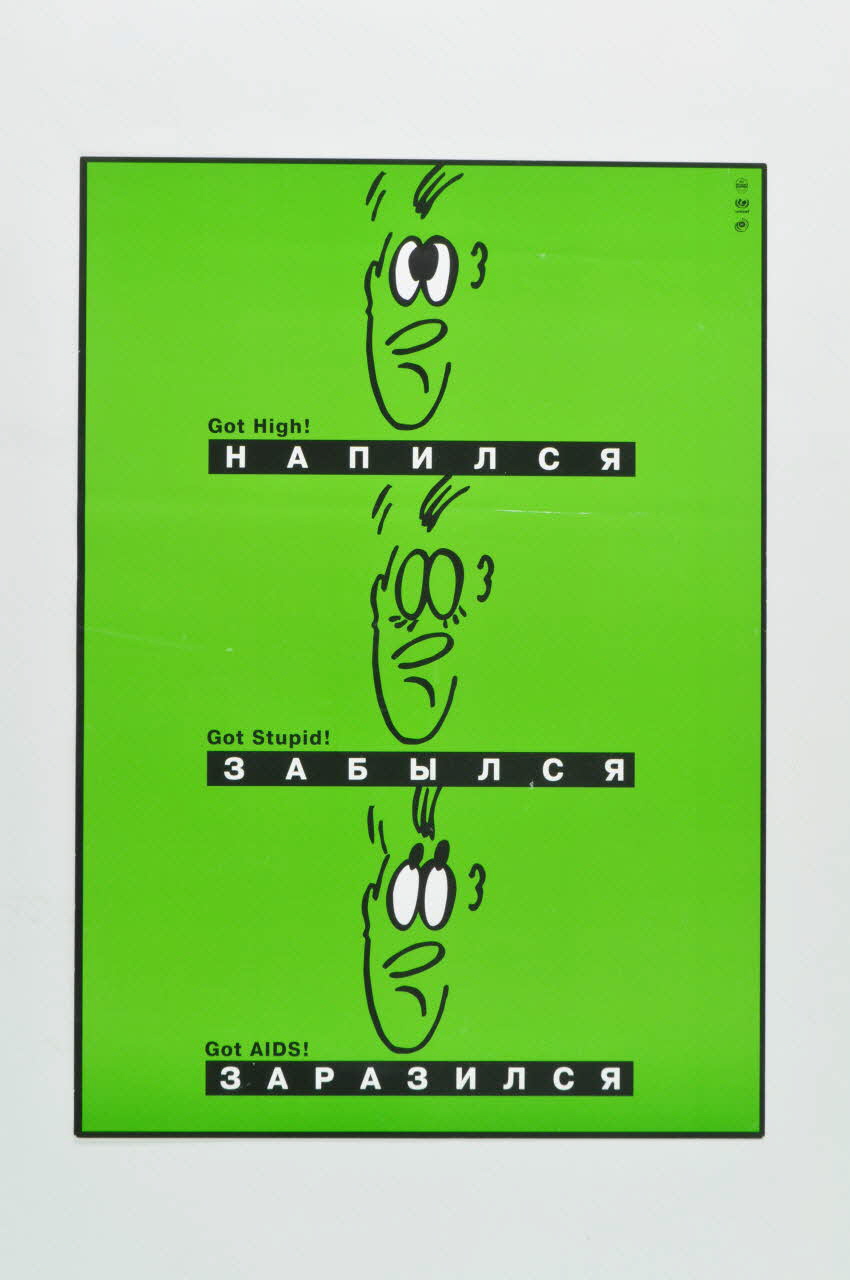 Ngo A View Of The Future, St Petersbourg affiche "Got high, got stupid, got AIDS" (traduction??) Russie 2004 2004.207.5 Photo Mucem