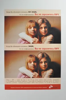 Médecins Sans Frontières Hollande, Programme affiche Photo identique de deux fillettes enlacées Ukraine 2004 2004.207.9  Photo Mucem