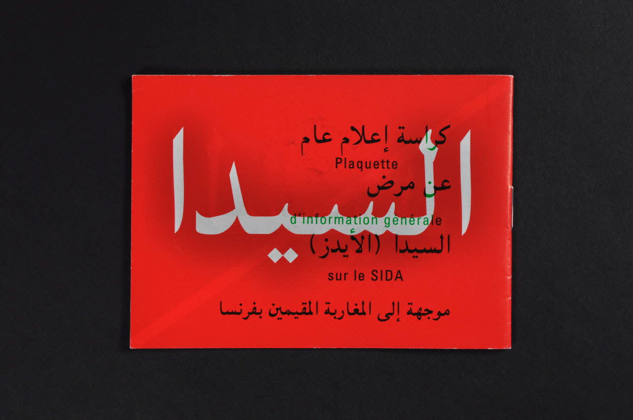 BROCHURE " Plaquette d'information générale sur le SIDA" (en arabe et en français) 2003.129.24 Photo Mucem