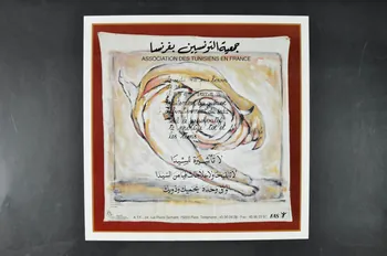 Association des Tunisiens en France (ATF) affiche "Le sida n'a pas besoin de visa. Il n'y a ni vaccin ni traitement qui guérisse définitivement du sida. Seul le préservatif te protège toi et les tiens" France 2004 2005.251.5  Photo Mucem