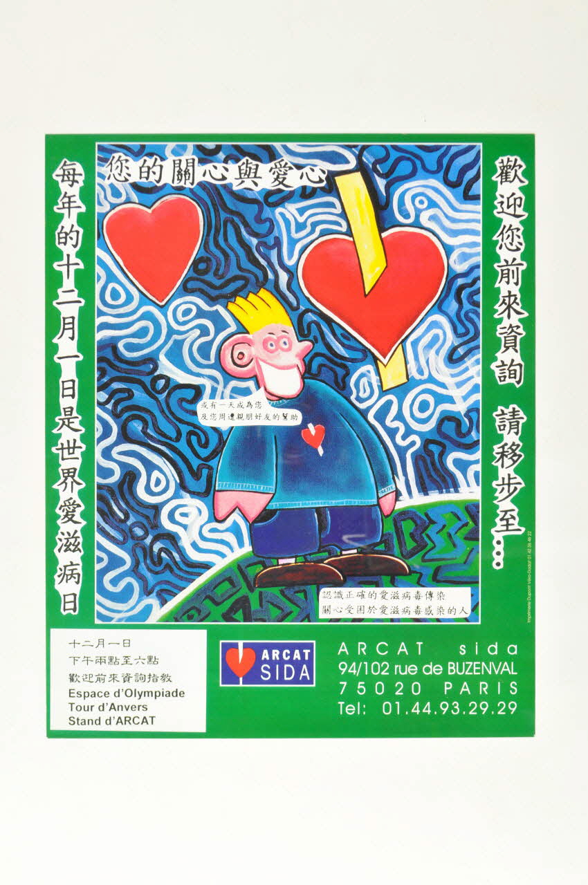 affiche ARCAT Sida en chinois 2005.253.34 Photo Mucem