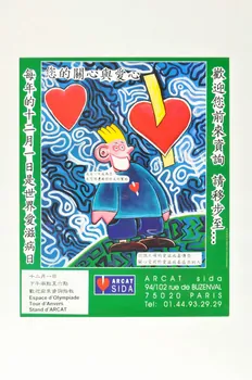 affiche ARCAT Sida en chinois 2005.253.34  Photo Mucem