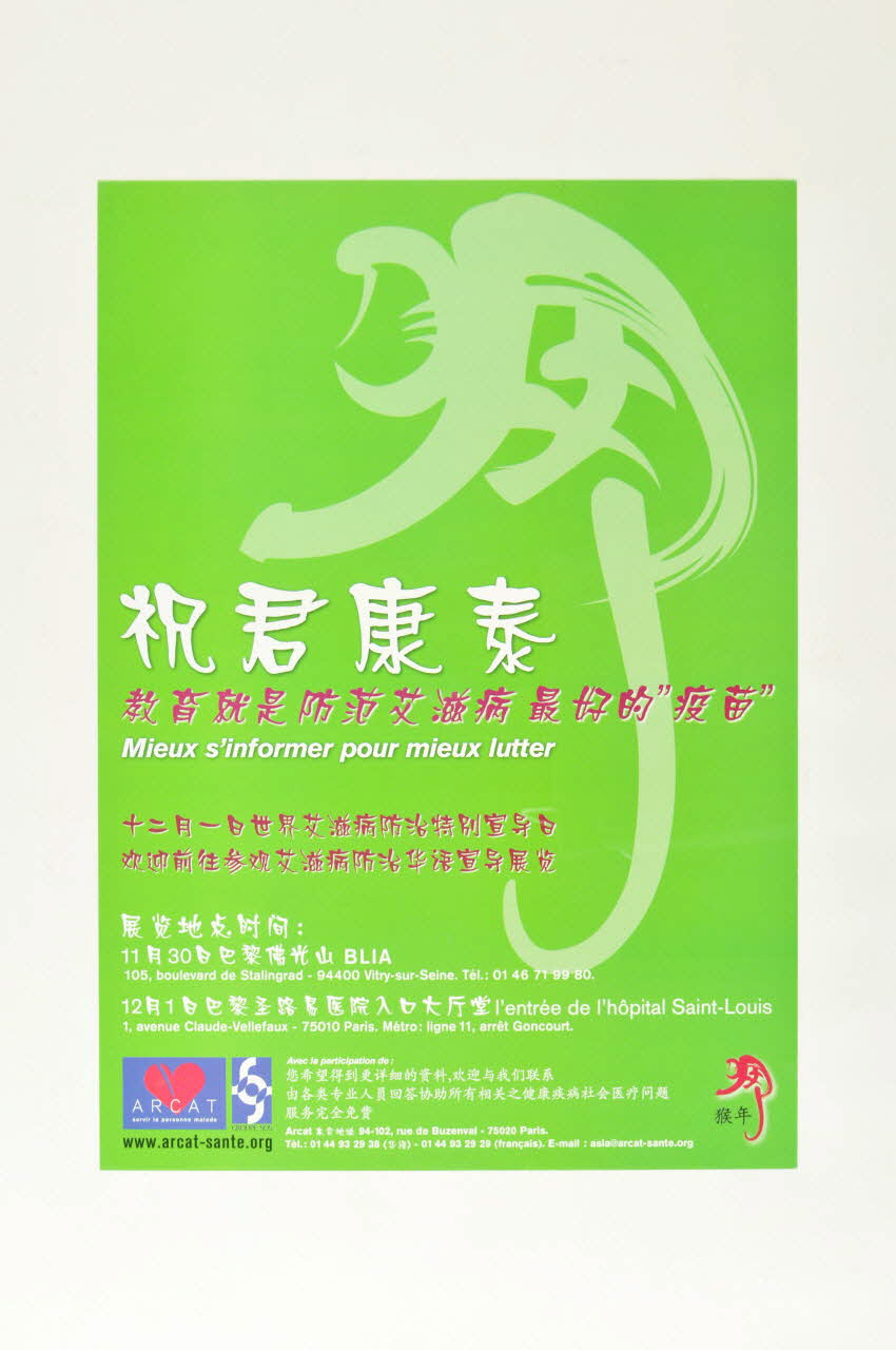 Association pour la Recherche, la Communication et les Actions pour l'Accès aux Traitements (ARCAT) affiche "Mieux s'informer pour mieux lutter" France 2004 2005.253.38 Photo Mucem