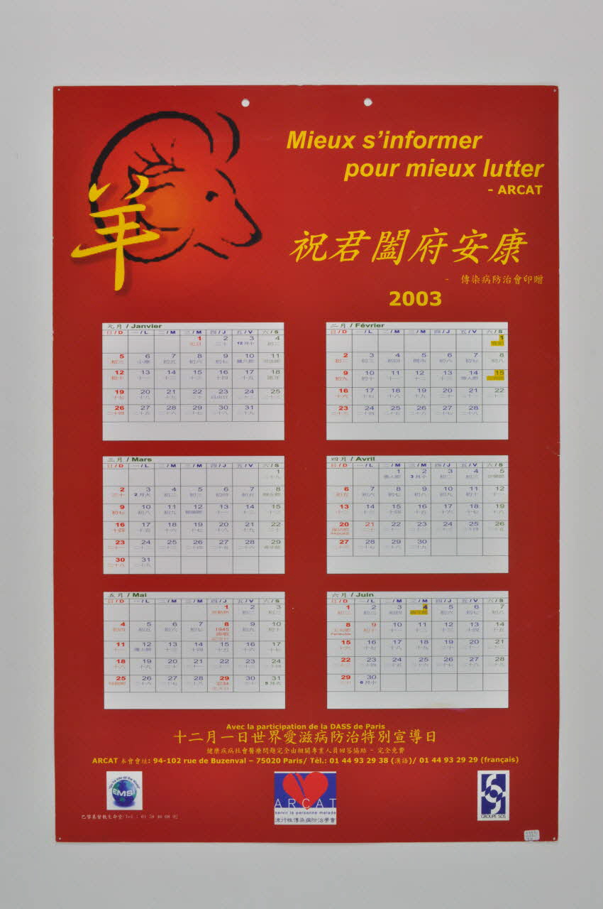 Association pour la Recherche, la Communication et les Actions pour l'Accès aux Traitements (ARCAT) Affiche-calendrier "Mieux s'informer pour mieux lutter" France 2003 2005.253.39 Photo Mucem