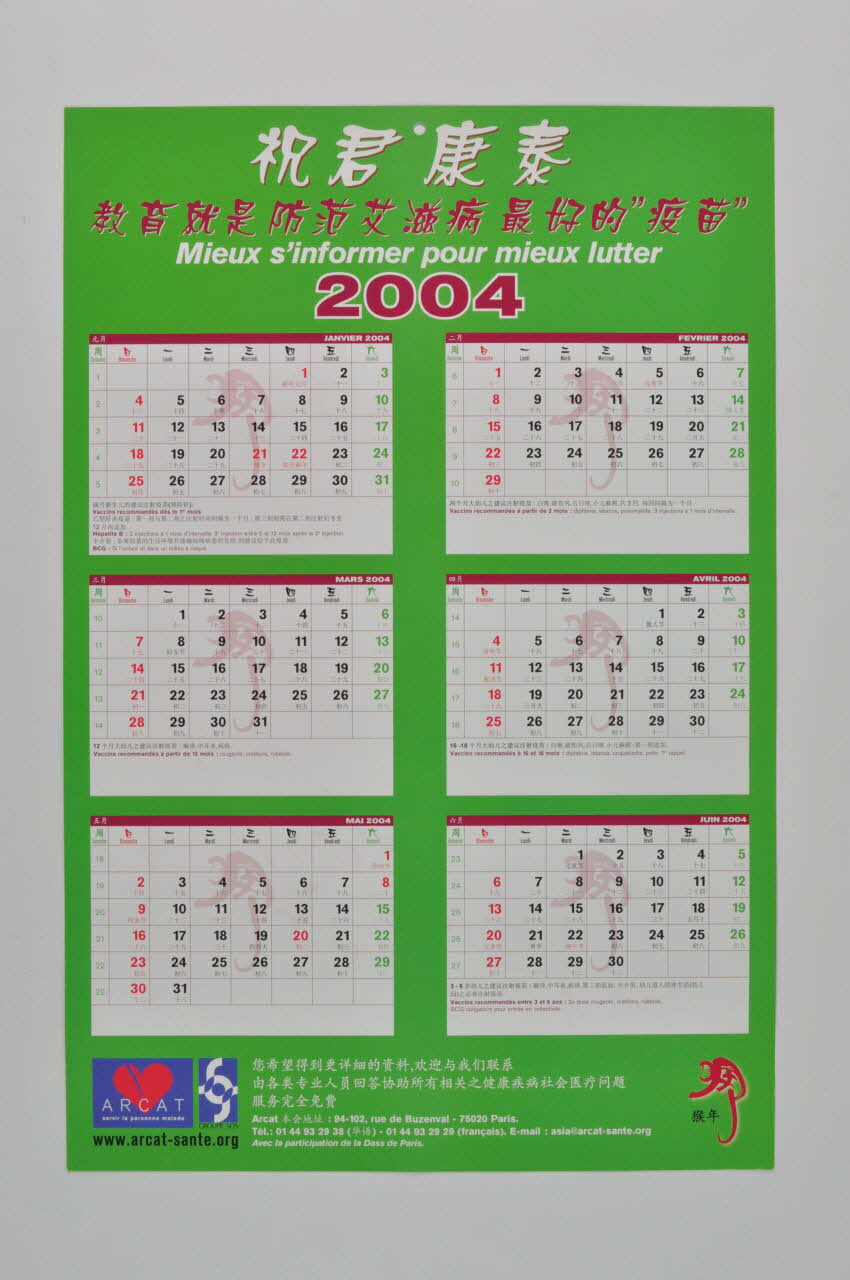Association pour la Recherche, la Communication et les Actions pour l'Accès aux Traitements (ARCAT) Affiche-calendrier "Mieux s'informer pour mieux lutter" France 2004 2005.253.40 Photo Mucem