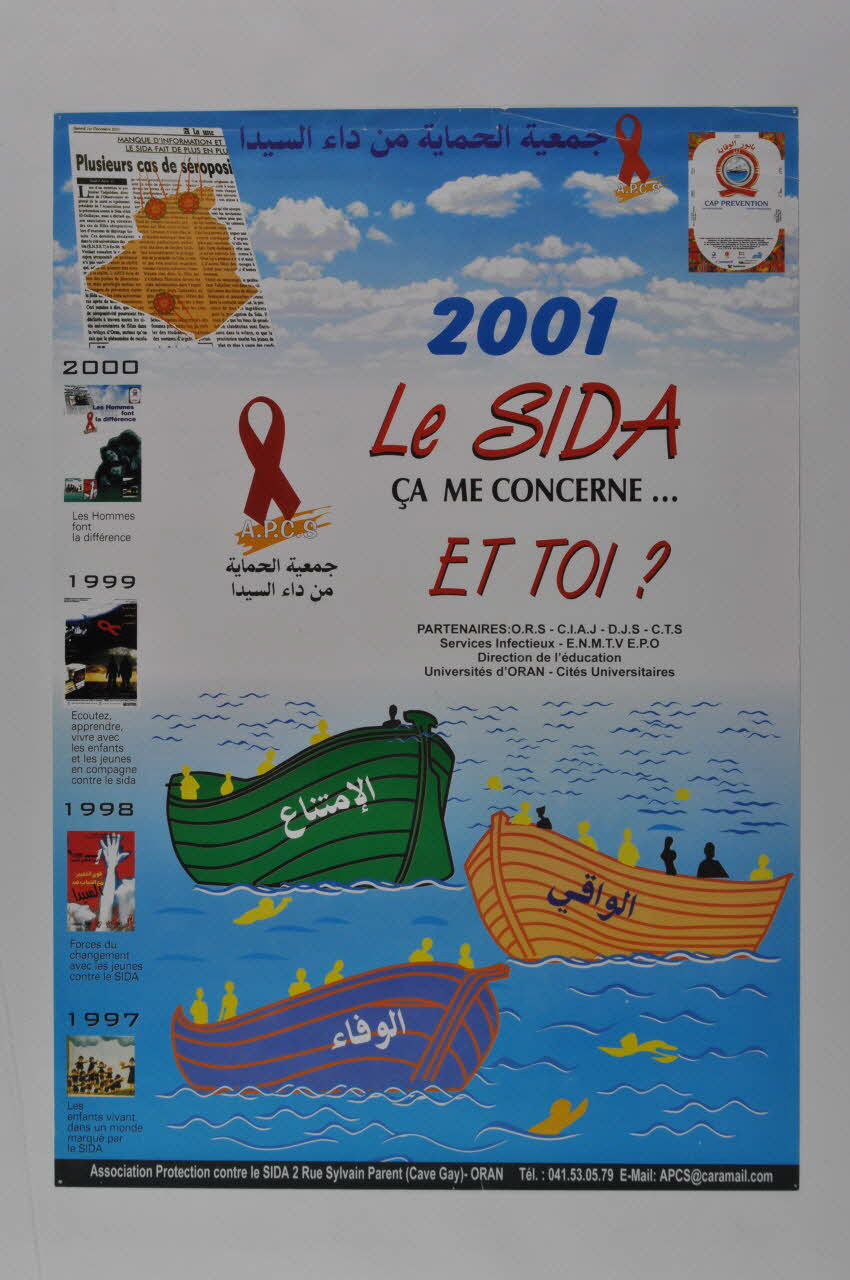 Association Protection Contre Sida Oran (APCS) affiche "2001 Le SIDA, ça me concerne... Et toi?" Algérie 2001 2003.132.2 Photo Mucem