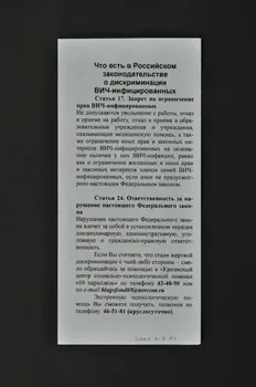 Centre d'Assistance Médicopsychologique - Norylsk Dépliant Russie 2004 2004.219.4  Photo Mucem