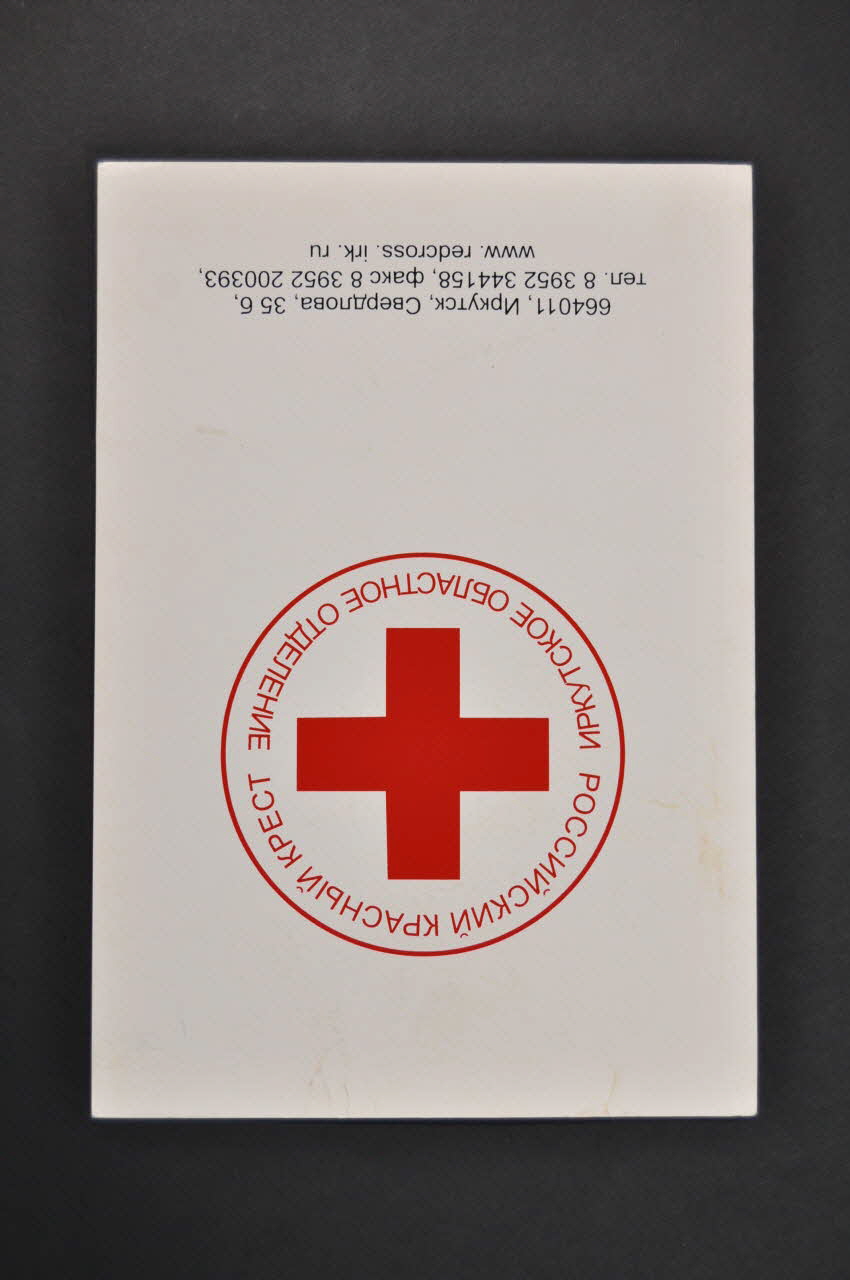 Russian Red Cross Irkutsk Oblast Branch Dossier Dossier avec logo de l'association Russie 2004 2004.220.1 Photo Mucem