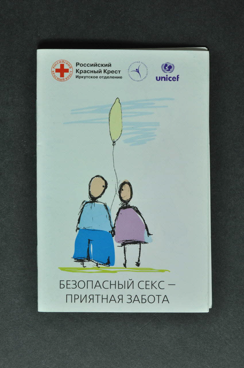 Russian Red Cross Irkutsk Oblast Branch / Love BROCHURE un garçon et une fille tenant un ballon Russie 2004 2004.220.10 Photo Mucem