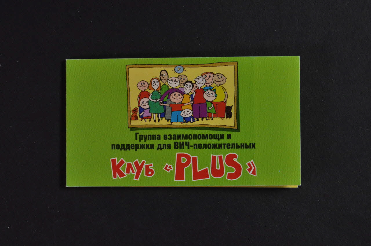 Russian Red Cross Irkutsk Oblast Branch Dépliant Vivre positif / Club Plus Russie 2004 2004.220.11 Photo Mucem