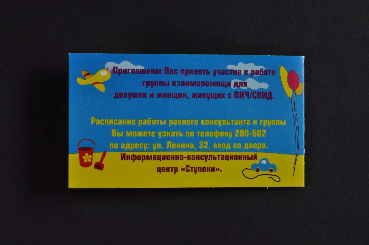 Russian Red Cross Irkutsk Oblast Branch Dépliant 3 femmes dont 1 enceinte et une autre poussant un landeau Russie 2004 2004.220.12  Photo Mucem