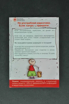 Russian Red Cross Irkutsk Oblast Branch flyer Flyer donnant des conseils sur l'usage des seringues Russie 2004 2004.220.16  Photo Mucem