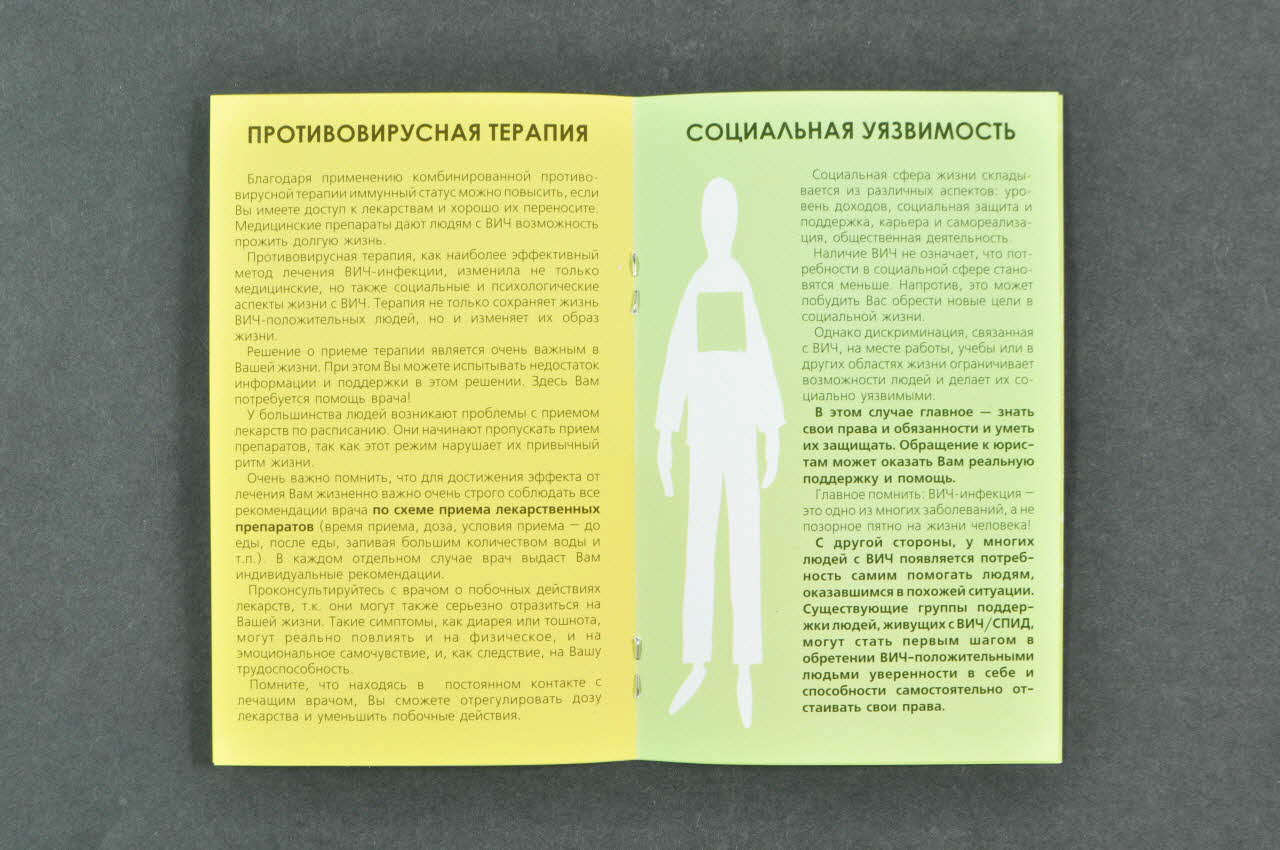 Russian Red Cross Irkutsk Oblast Branch BROCHURE Informations sur l'infection à VIH Russie 2004 2004.220.17  Photo Mucem