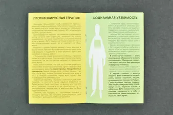 Russian Red Cross Irkutsk Oblast Branch BROCHURE Informations sur l'infection à VIH Russie 2004 2004.220.17  Photo Mucem