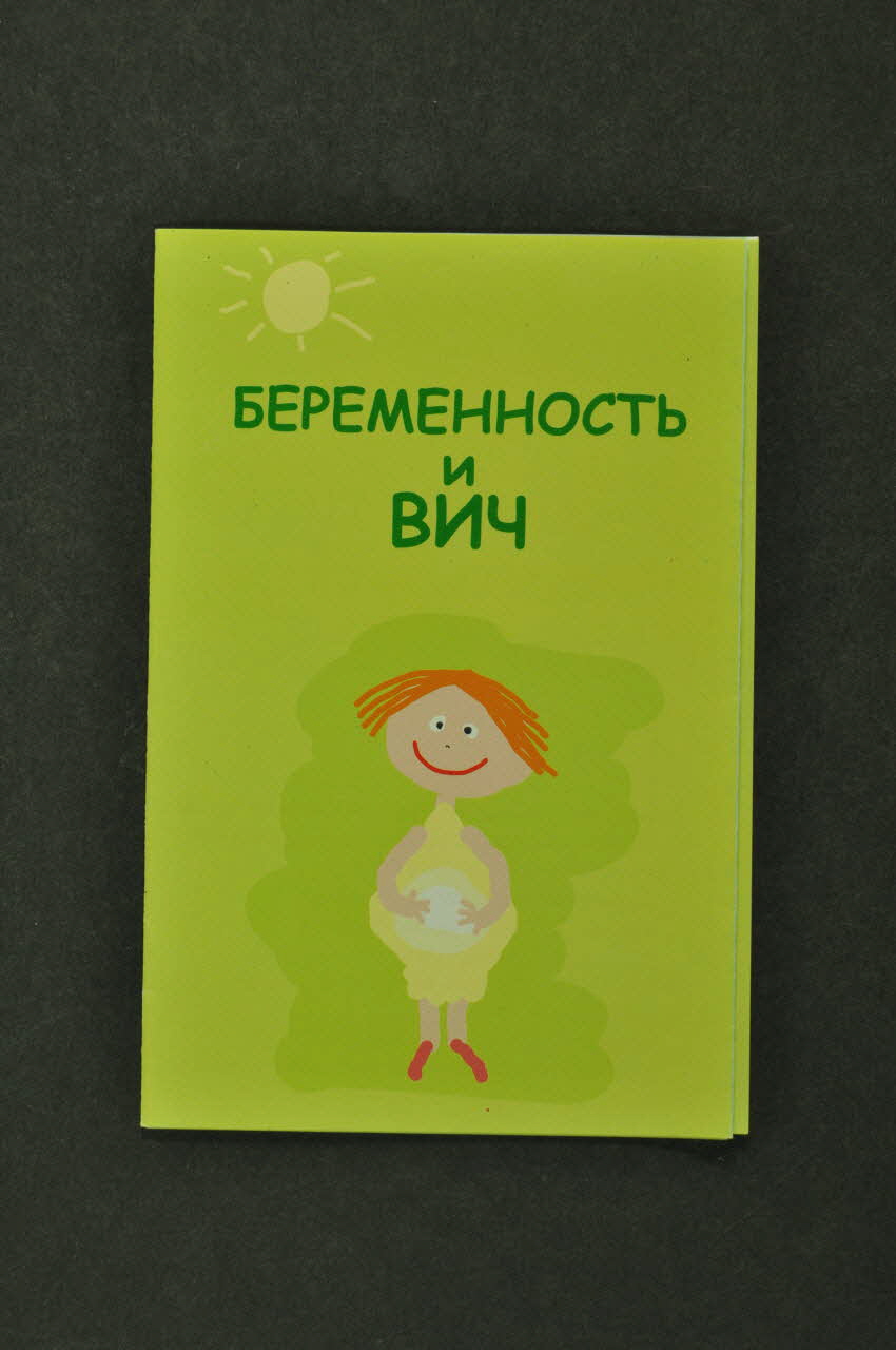 Russian Red Cross Irkutsk Oblast Branch Dépliant grossesse et VIH Russie 2004 2004.220.20 Photo Mucem