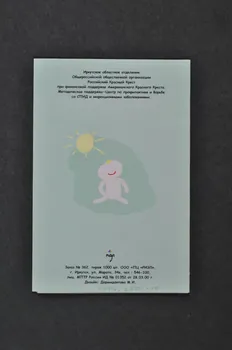 Russian Red Cross Irkutsk Oblast Branch Dépliant grossesse et VIH Russie 2004 2004.220.20 Photo Mucem