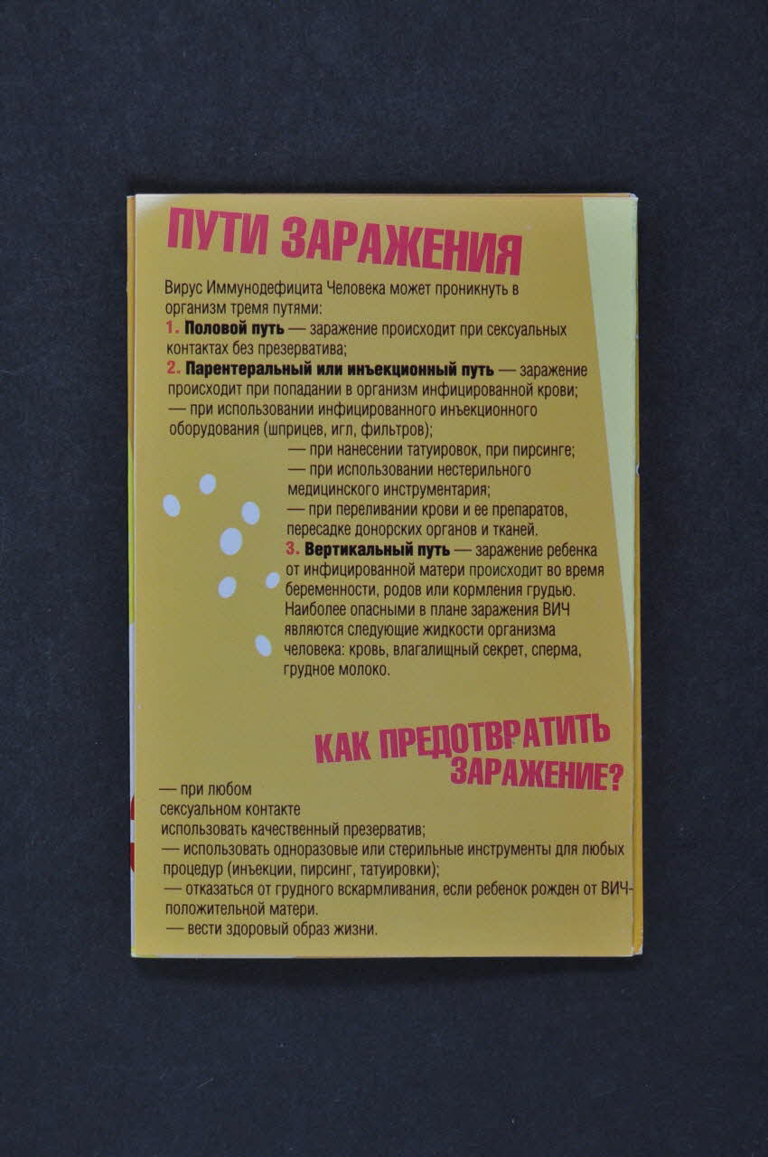 Russian Red Cross Irkutsk Oblast Branch Dépliant "Vajno Znatb" (informations importantes) Russie 2004 2004.220.21  Photo Mucem