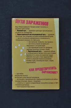 Russian Red Cross Irkutsk Oblast Branch Dépliant "Vajno Znatb" (informations importantes) Russie 2004 2004.220.21  Photo Mucem