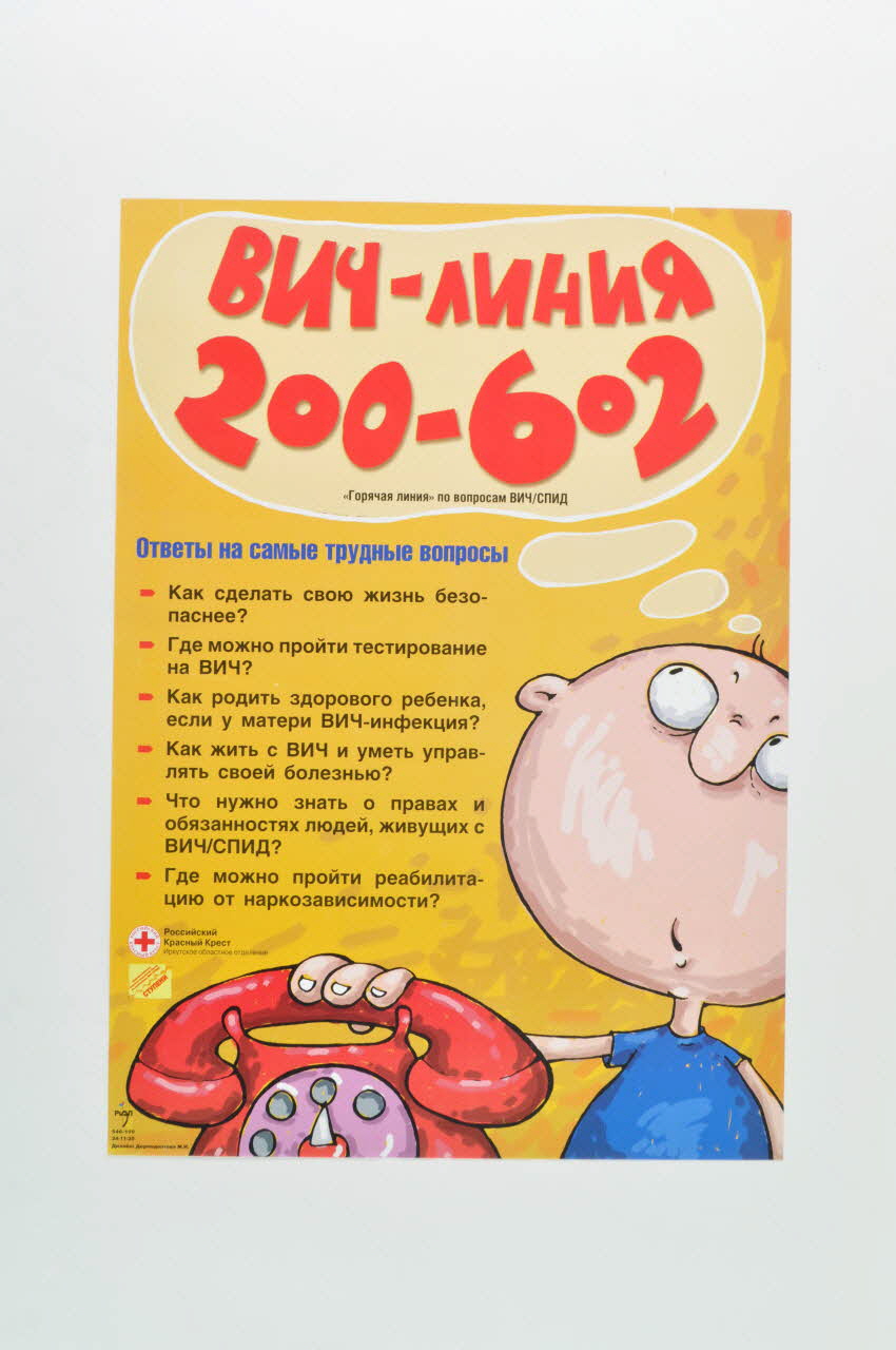 Russian Red Cross Irkutsk Oblast Branch affiche " La ligne téléphonique 200-602 / Type de questions pouvant être posées" Russie 2004 2004.220.5 Photo Mucem