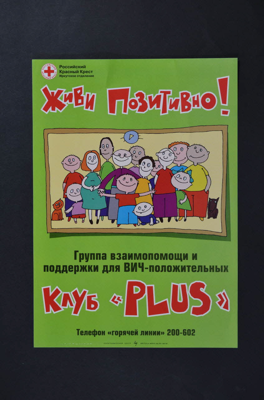 Russian Red Cross Irkutsk Oblast Branch affichette Vivre positif / Club Plus Russie 2004 2004.220.8 Photo Mucem
