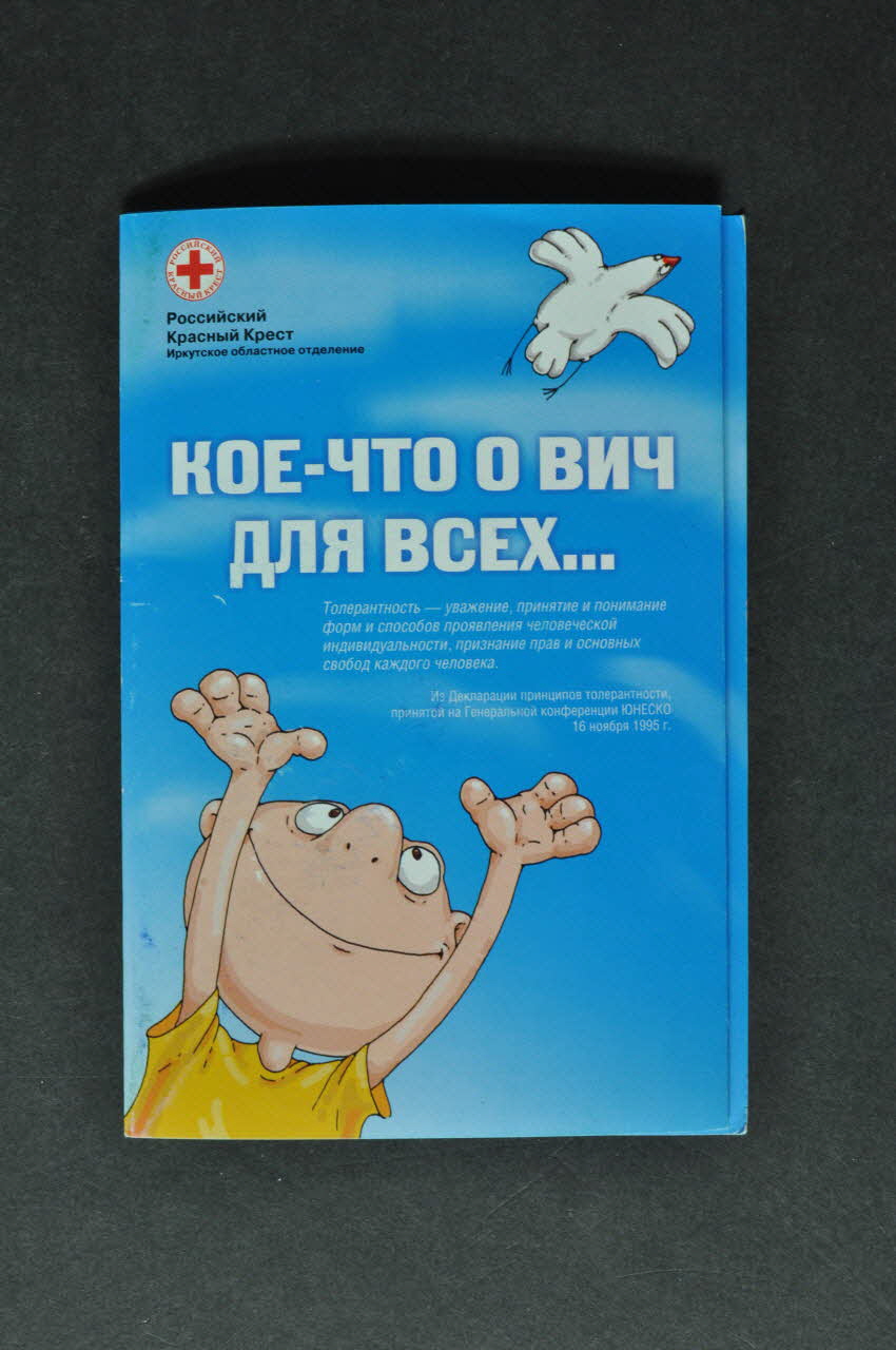 Russian Red Cross Irkutsk Oblast Branch Dépliant jeune homme tendant les bras vers une colombe qui s'envole Russie 2004 2004.220.9 Photo Mucem