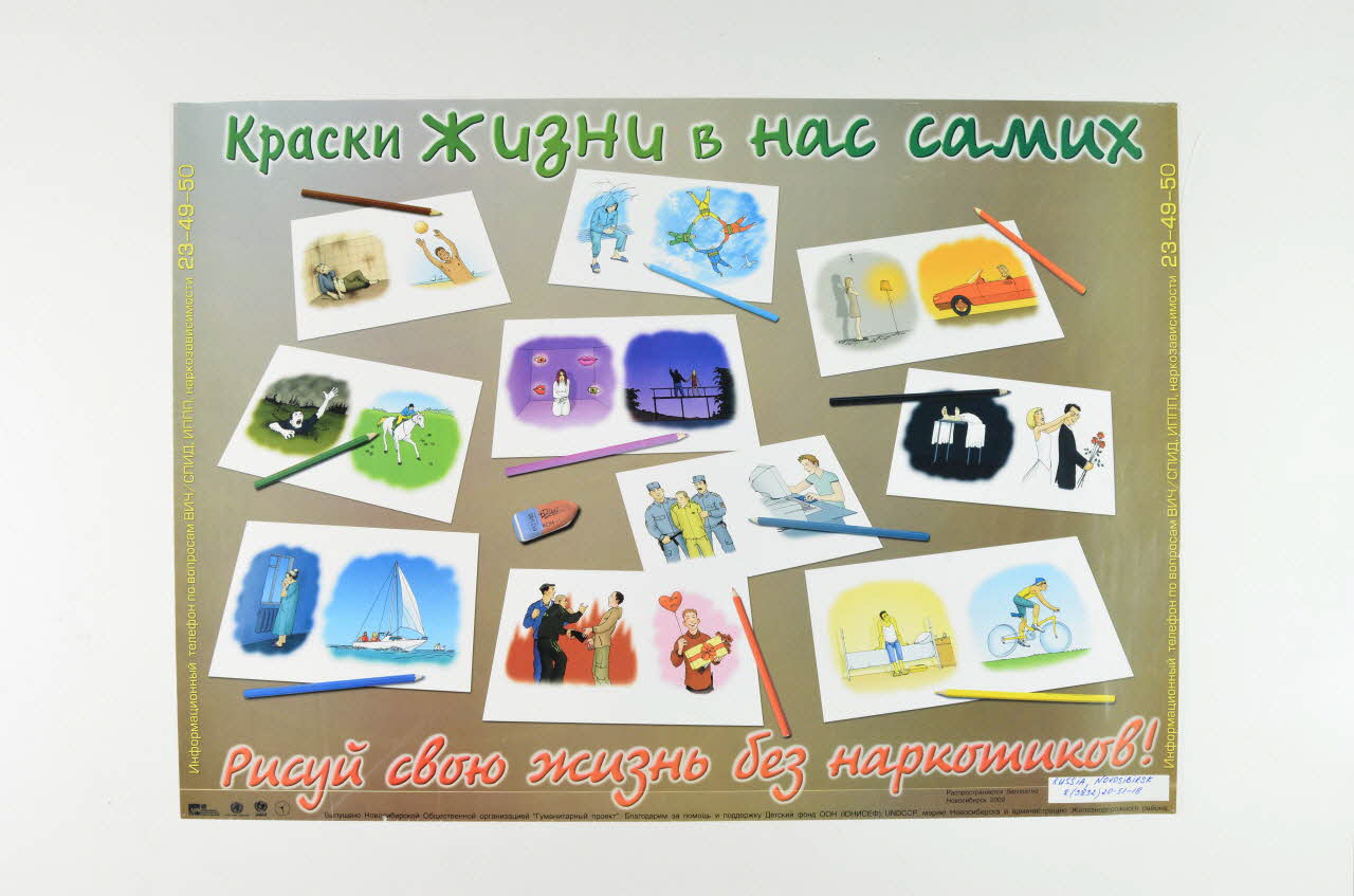 Humanitarian Project affiche Affiche avec différentes vignettes avec personnes dans situation négative (prison, hôpital, mort, solitude...) et en vis à vis dans situations positives (vélo, amour, sport, danse...) Russie 2004 2004.221.5 Photo Mucem