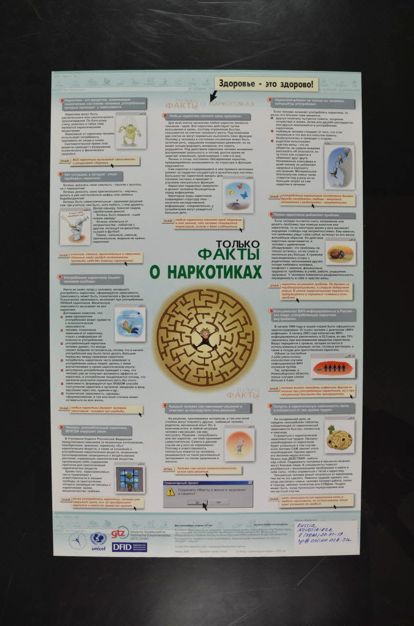 Humanitarian Project affiche "Qu'est-ce que la toxicomanie ?" (écran d'ordinateur avec au centre un labyrinthe dans lequel un bonhomme les bras écartés) Russie 2004 2004.221.7 Photo Mucem