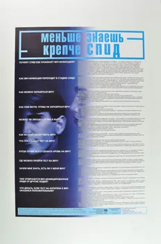 Humanitarian Project affiche Questions et réponses à propos du sida Russie 2004 2004.221.9  Photo Mucem