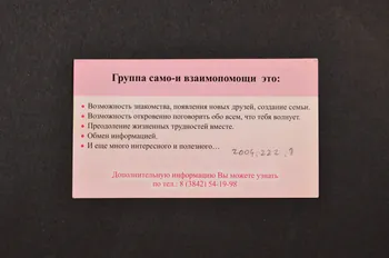 Fond Régional Kouzvon Contre La Drogue, Ville De carte de visite Carte de visite au nom de l'association Russie 2004 2004.222.1  Photo Mucem