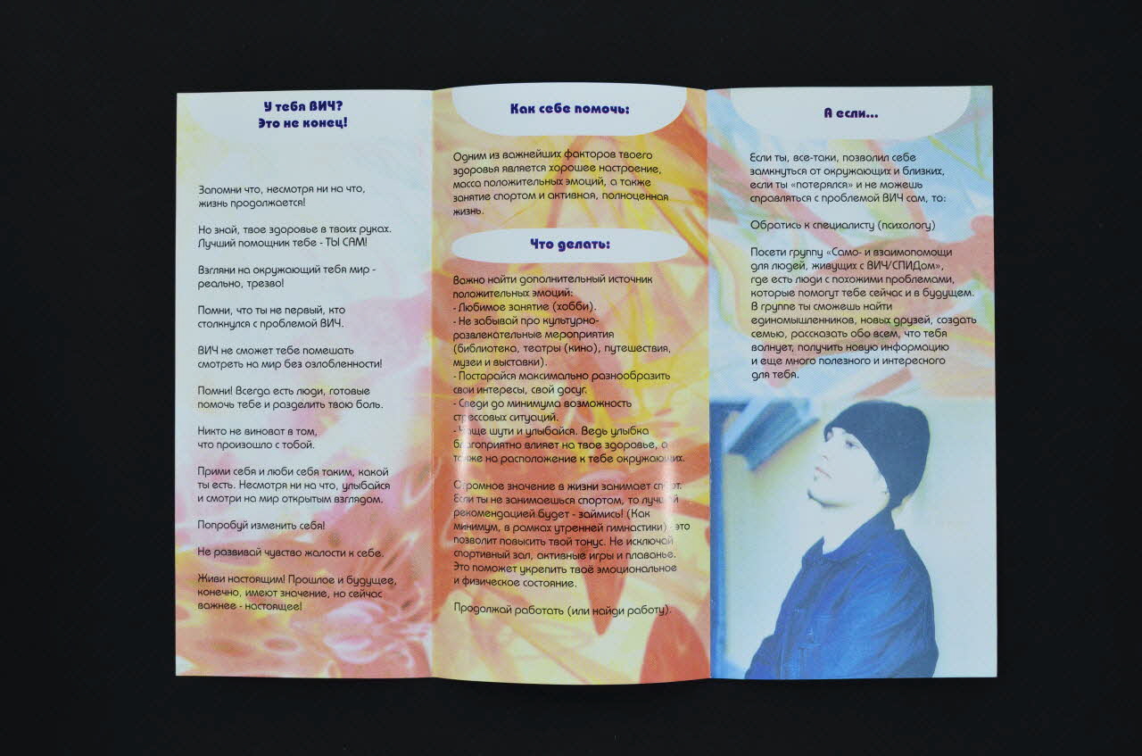 Fond Régional Kouzvon Contre La Drogue, Ville De Dépliant "Nactroïsia na positiv" (traduire) Russie 2004 2004.222.2  Photo Mucem